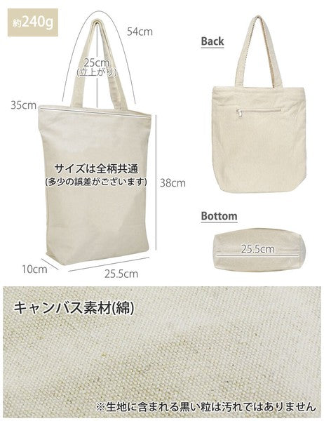 Tote Vertical tote 1000 yen Cat Cat Animal Back pocket Top zipper Canvas
