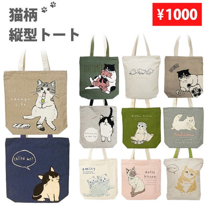 Tote Vertical tote 1000 yen Cat Cat Animal Back pocket Top zipper Canvas