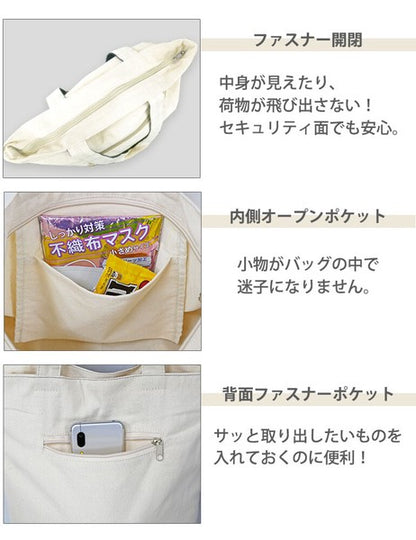 Tote Vertical tote 1000 yen Cat Cat Animal Back pocket Top zipper Canvas