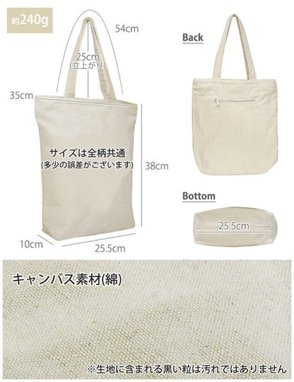 Tote Vertical tote 1000 yen Cat Cat Animal Back pocket Top zipper Canvas