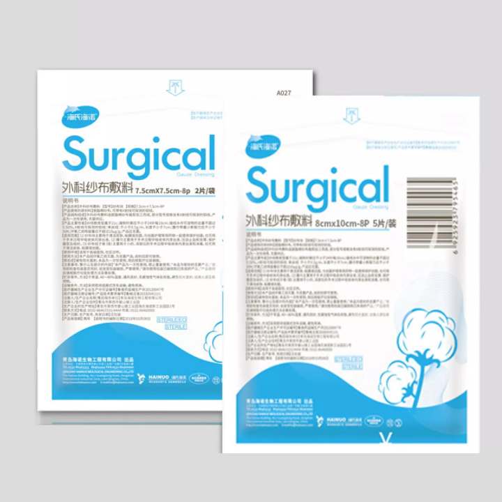 Sterile Gauze-7.5cm x 7.5cm x 2pcs x 4ply per pkt. Box of 50pkts (Medical Supplies)